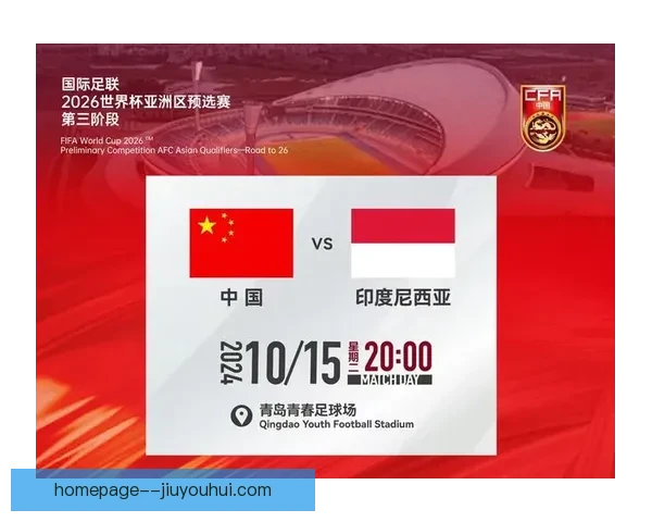 2026世界杯转播塔正式竣工启用 助力全球赛事直播创新升级