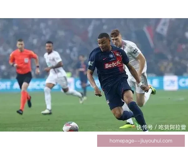 大巴黎拒绝支付姆巴佩欠薪引发风波 球员与俱乐部关系紧张升级