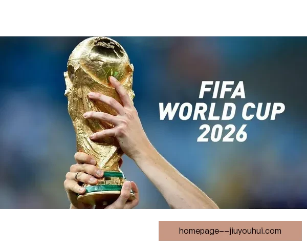 2026世界杯将推出基于区块链技术的电子票务防伪系统保障观众权益 2026世界杯将推出基于区块链技术的电子票务防伪系统保障观众权益