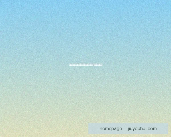 水晶宫主场狂胜曼联四球大胜彰显强势攻防 水晶宫主场狂胜曼联四球大胜彰显强势攻防